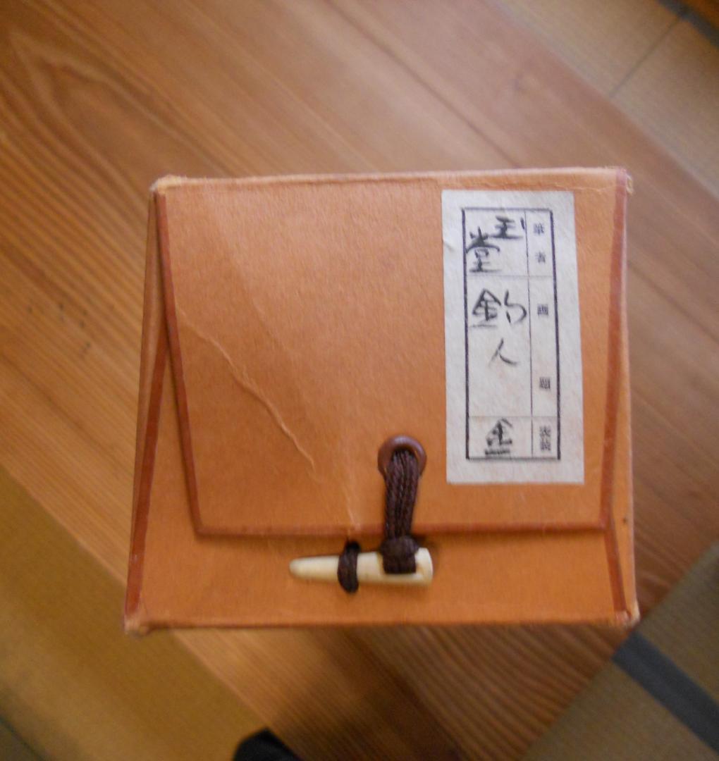 掛け軸 川合玉堂 釣人山水 紙本 名品 複製 希少 軸装 茶道具 掛軸 美品