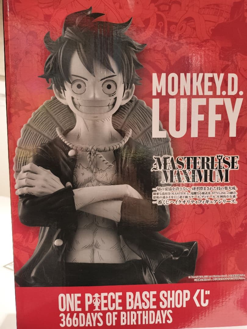 ONEPIECE BASE SHOPくじ コミックスカラーフィギュア賞 ルフィ