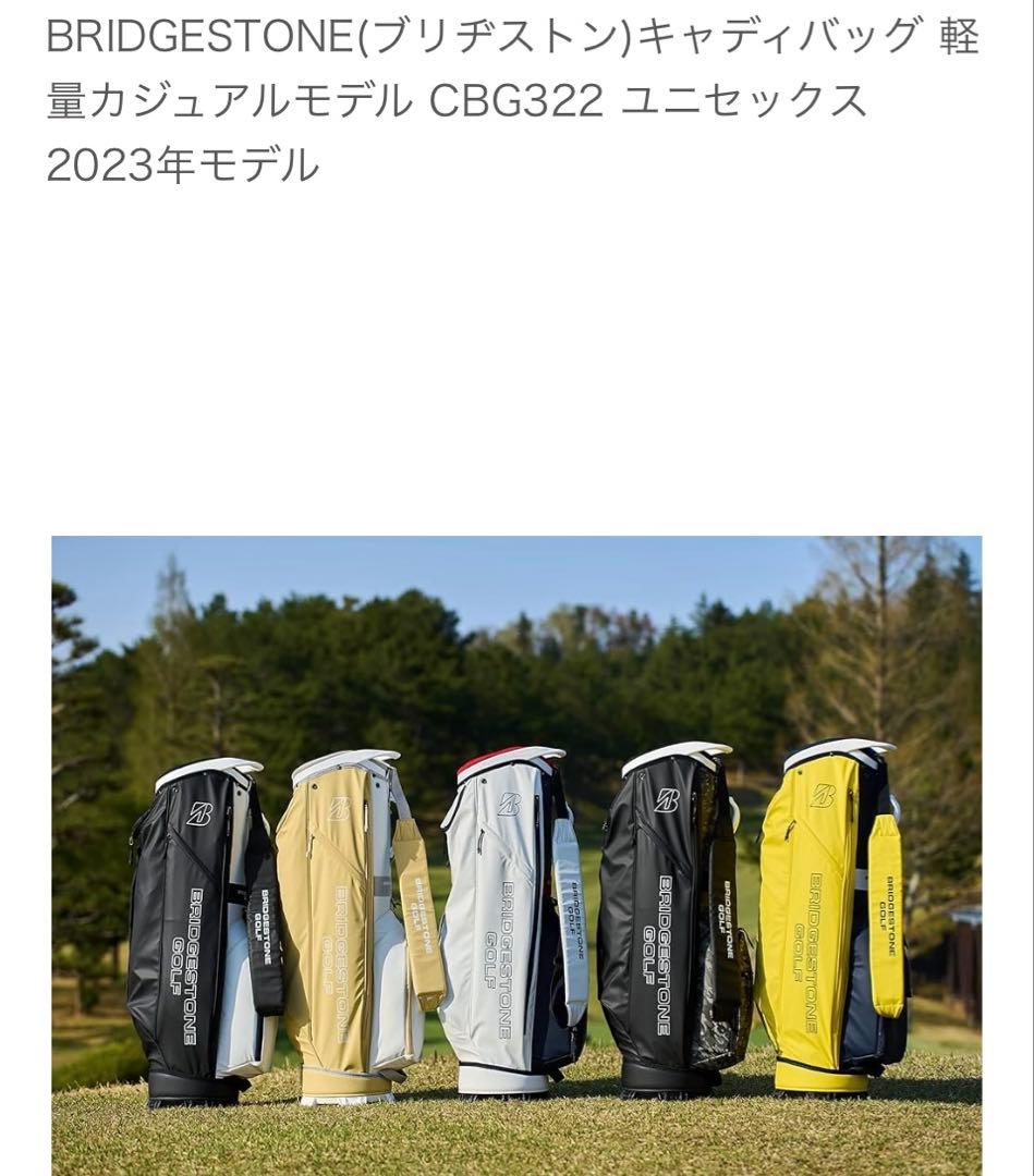 BRIDGESTONE GOLF CBG322 ベージュゴルフバッグ