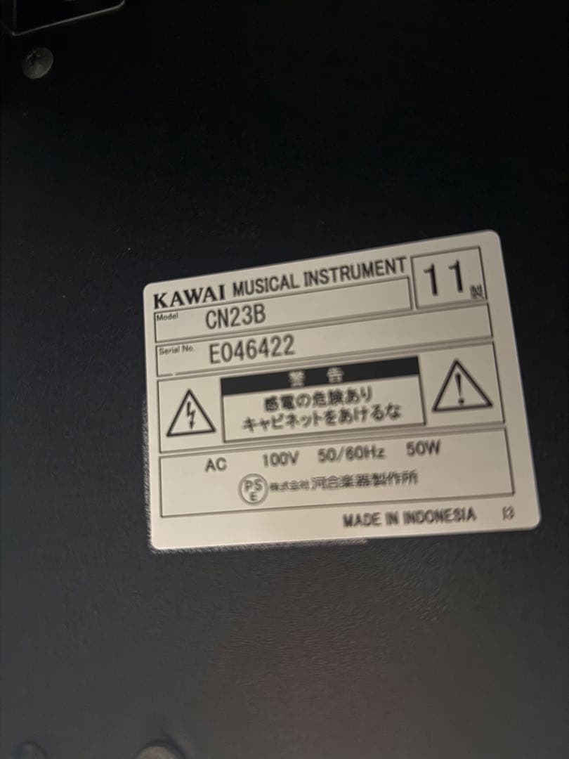 【なすなす】KAWAI 電子ピアノCN23B 88鍵 ブラック（椅子付き）
