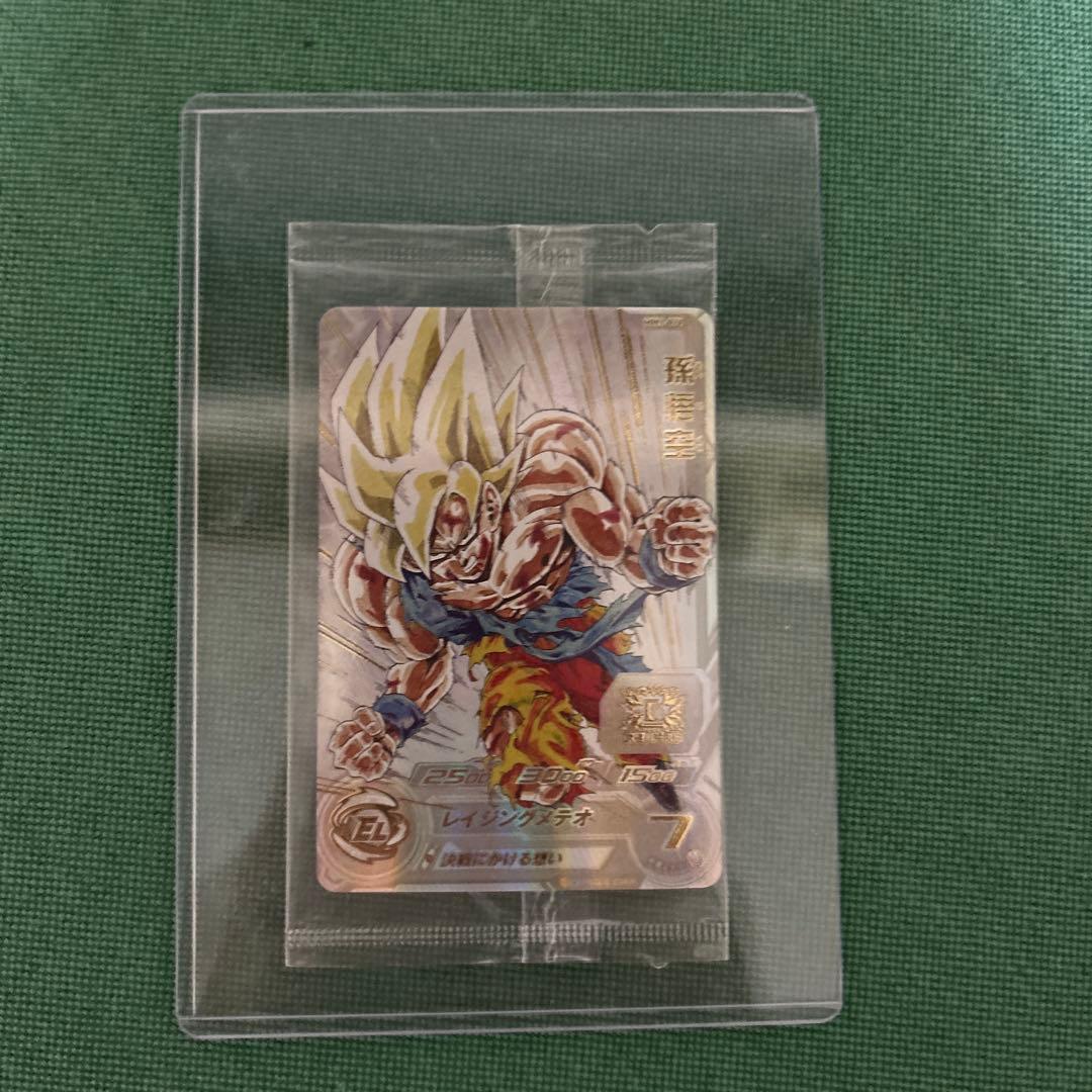 孫悟空原作アート