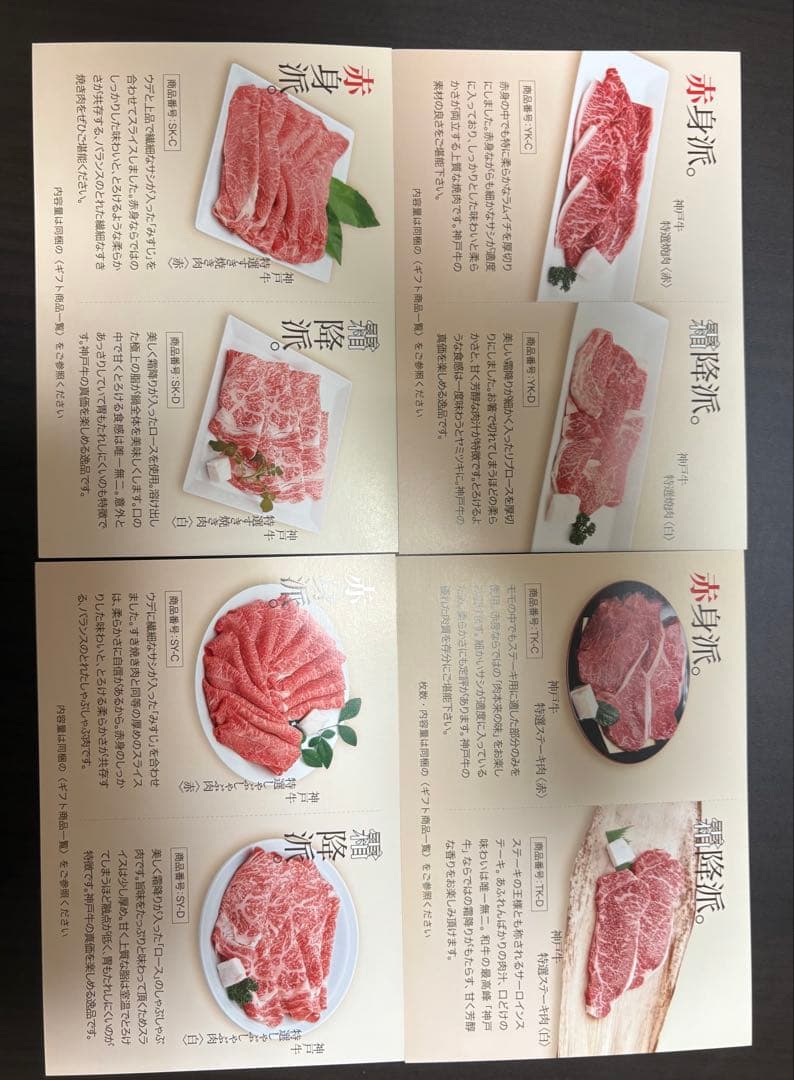 神戸牛 特選カタログギフト50000円分(辰屋)