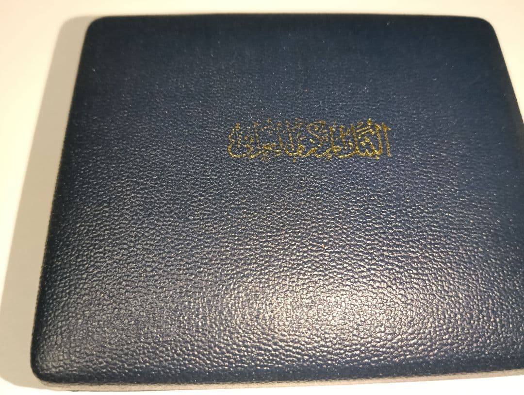 ☆【超激レア】☆　イラク軍創立50周年記念銀貨　発行1971年　幻の逸品