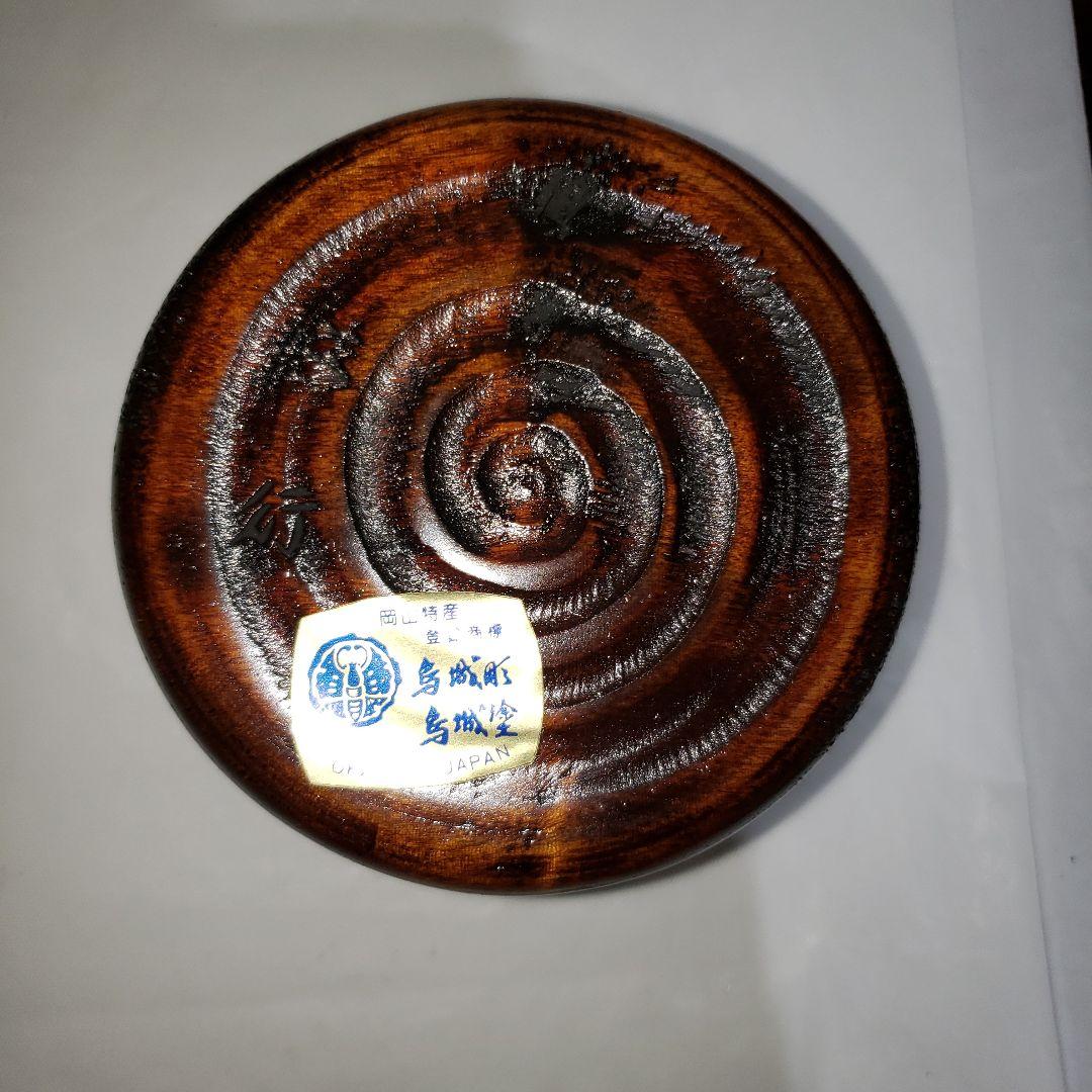 未使用　岡山特産品　鳥城彫　漆器　木製小鉢