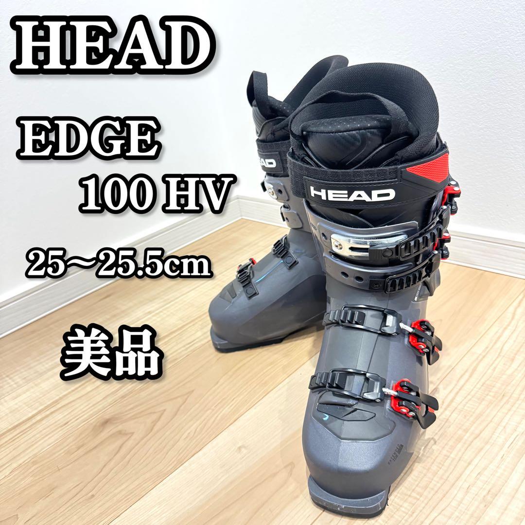 【美品】 HEAD EDGE 100HV スキーブーツ　24-25モデル
