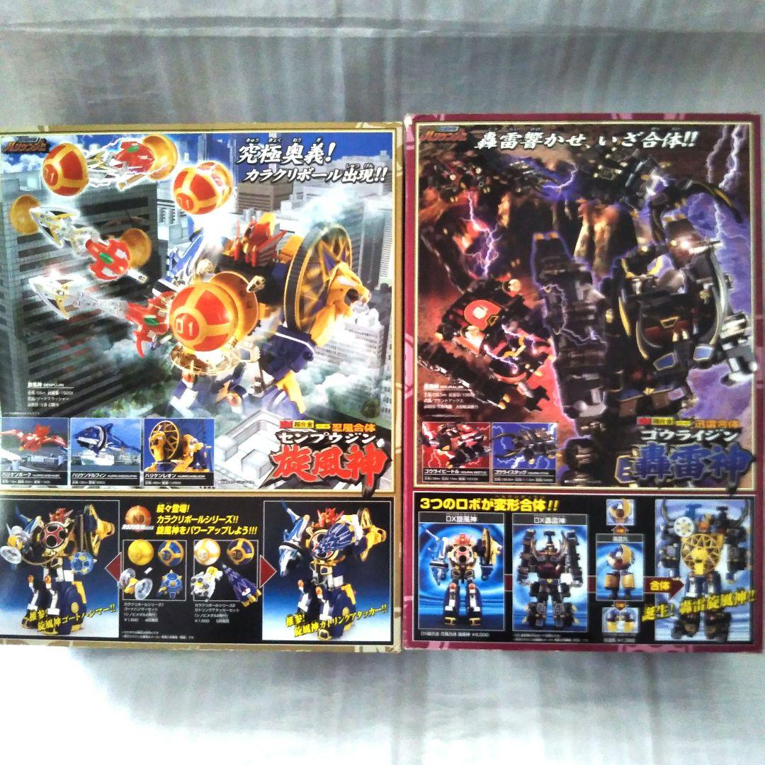 【美品】忍風戦隊ハリケンジャーロボシリーズ セット フィギュア付き