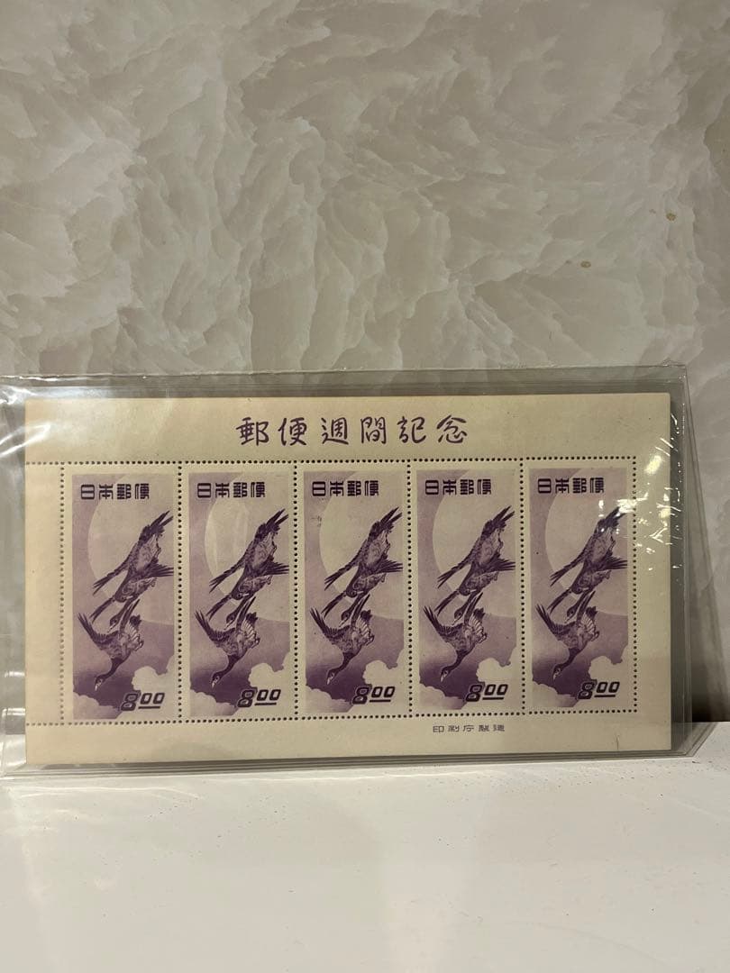 プレミア切手　切手趣味週間記念　月に雁　小型切手シート　1949年　美品