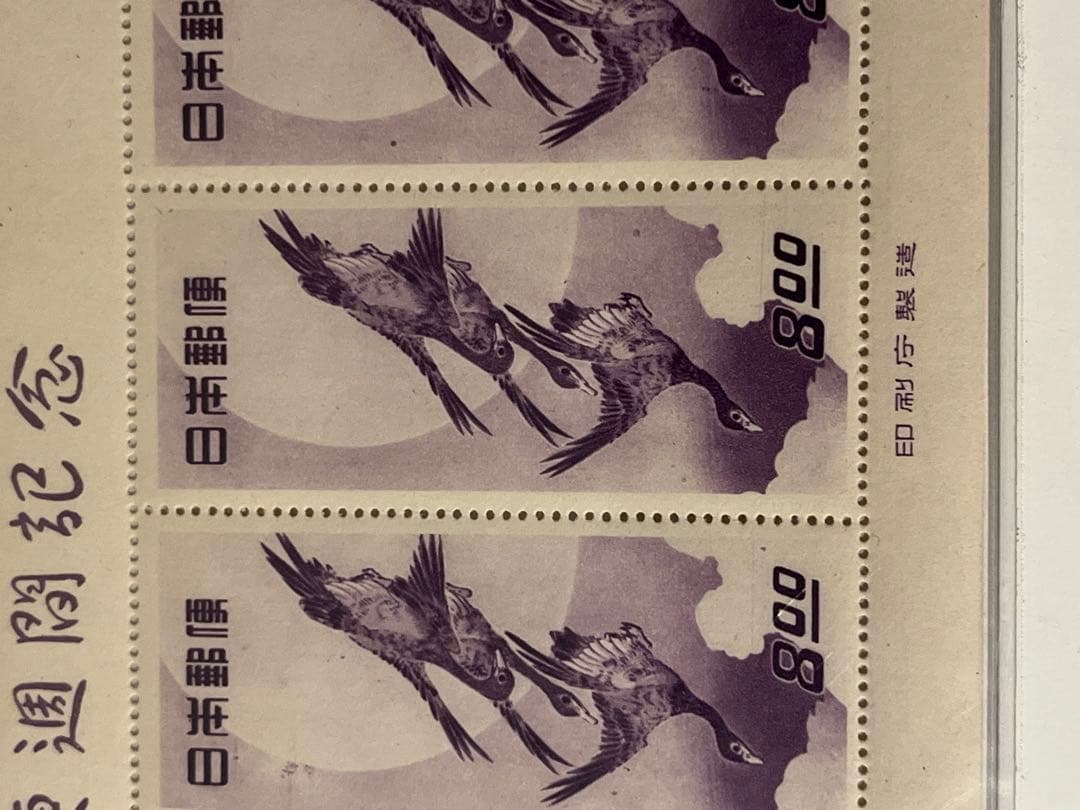 プレミア切手　切手趣味週間記念　月に雁　小型切手シート　1949年　美品