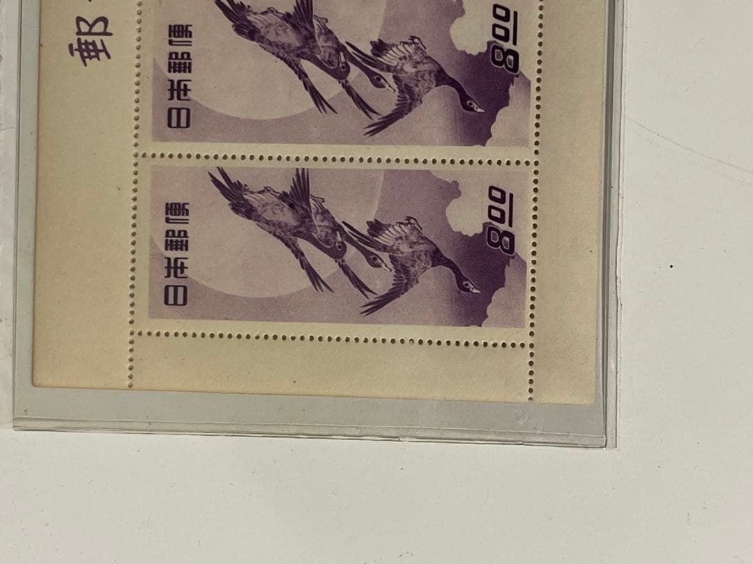 プレミア切手　切手趣味週間記念　月に雁　小型切手シート　1949年　美品