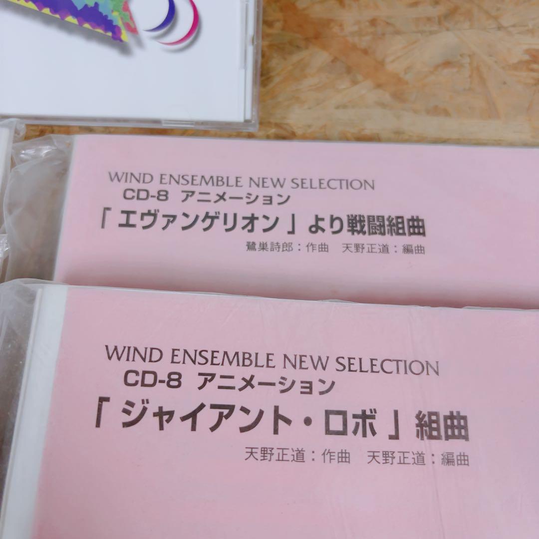 アレグロ1 吹奏楽譜 CD付 エヴァンゲリオン 宇宙戦艦ヤマト 5曲セット