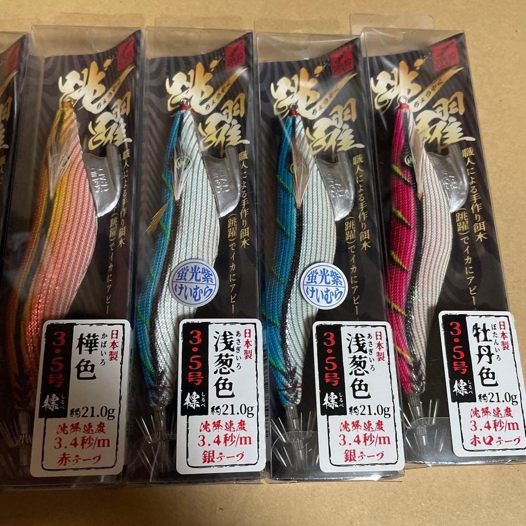 エギ 跳躍　スクイッドクラフト　3.5号 7セット　新品未使用