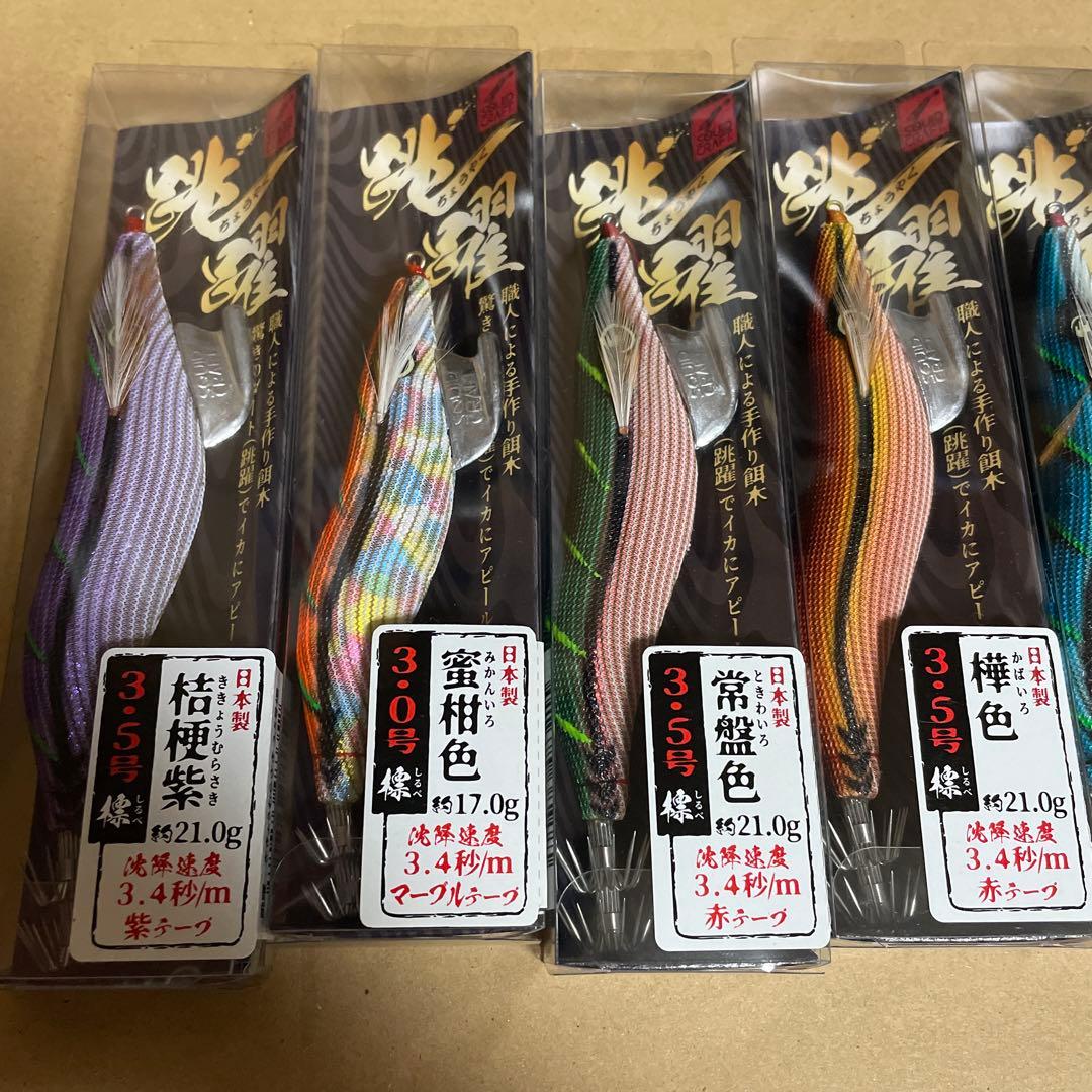 エギ 跳躍　スクイッドクラフト　3.5号 7セット　新品未使用