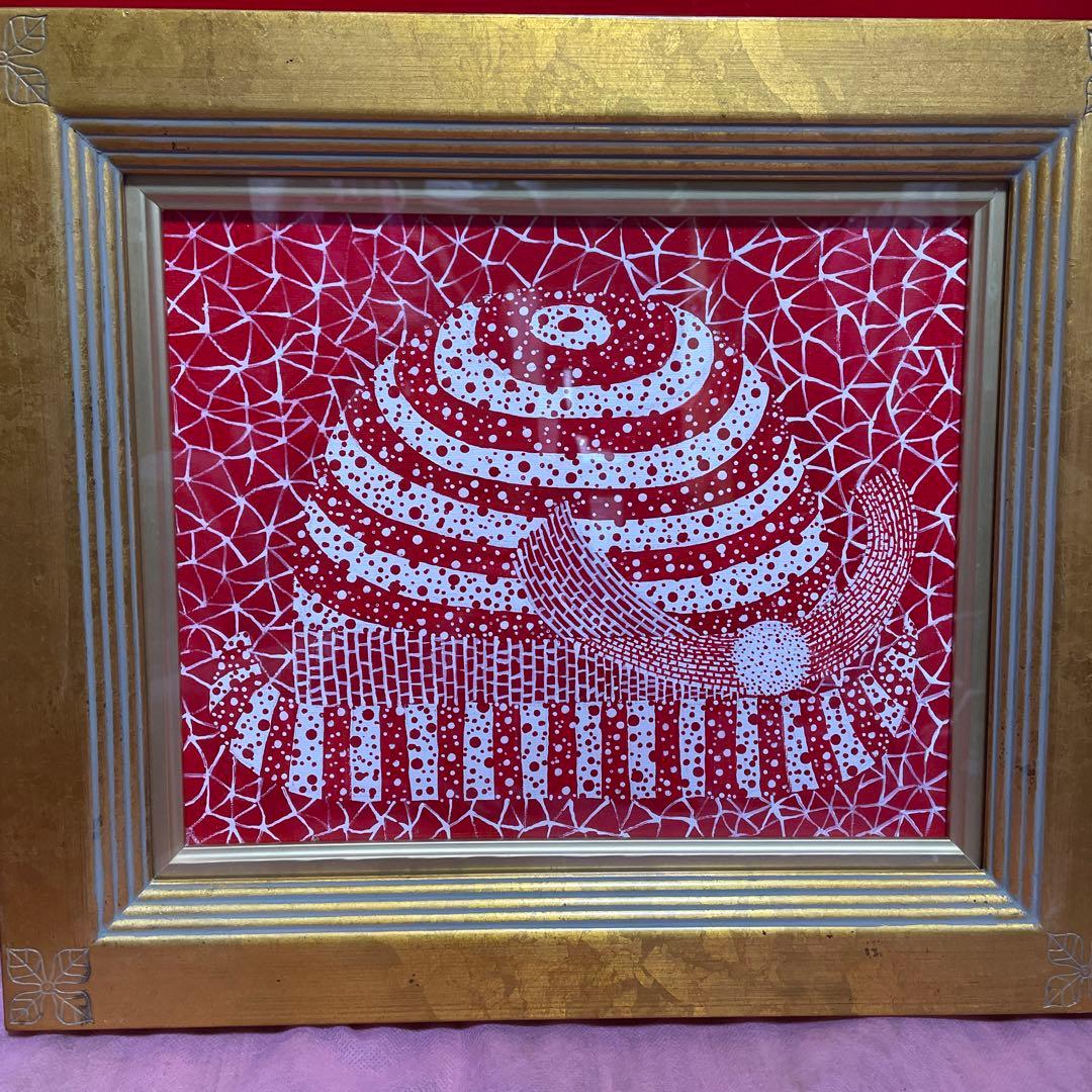 草間彌生　作品名　帽子　肉筆　サイン有　油彩　油絵　絵画　コレクション　額縁