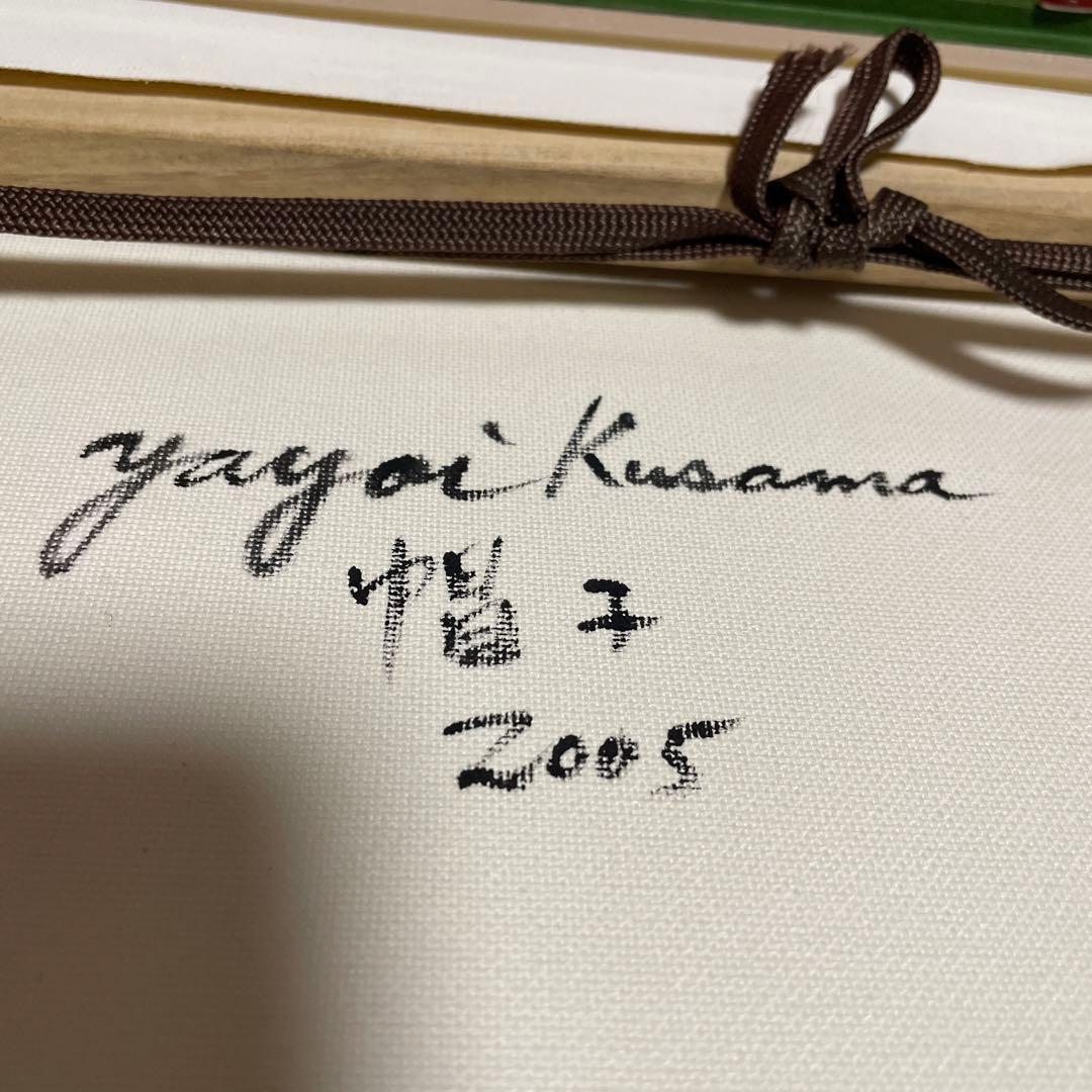 草間彌生　作品名　帽子　肉筆　サイン有　油彩　油絵　絵画　コレクション　額縁