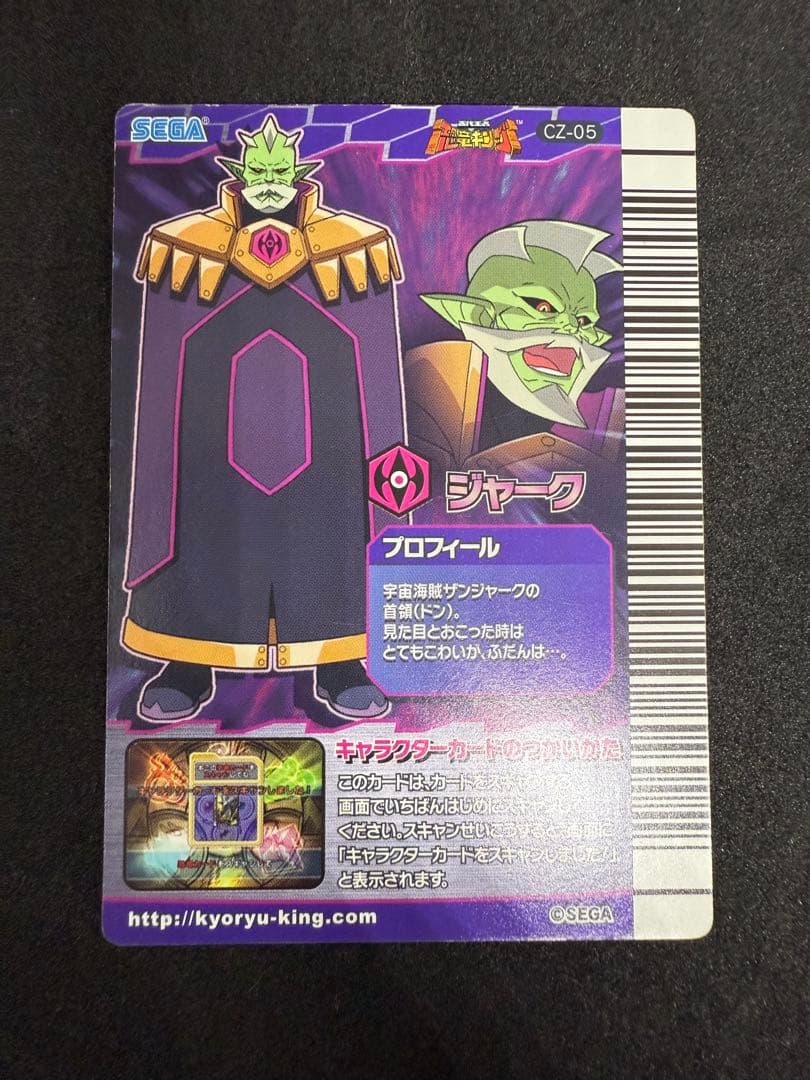 恐竜キング　ブロント　ジャークアーマー　第2紀 ジャーク　2枚セット売り