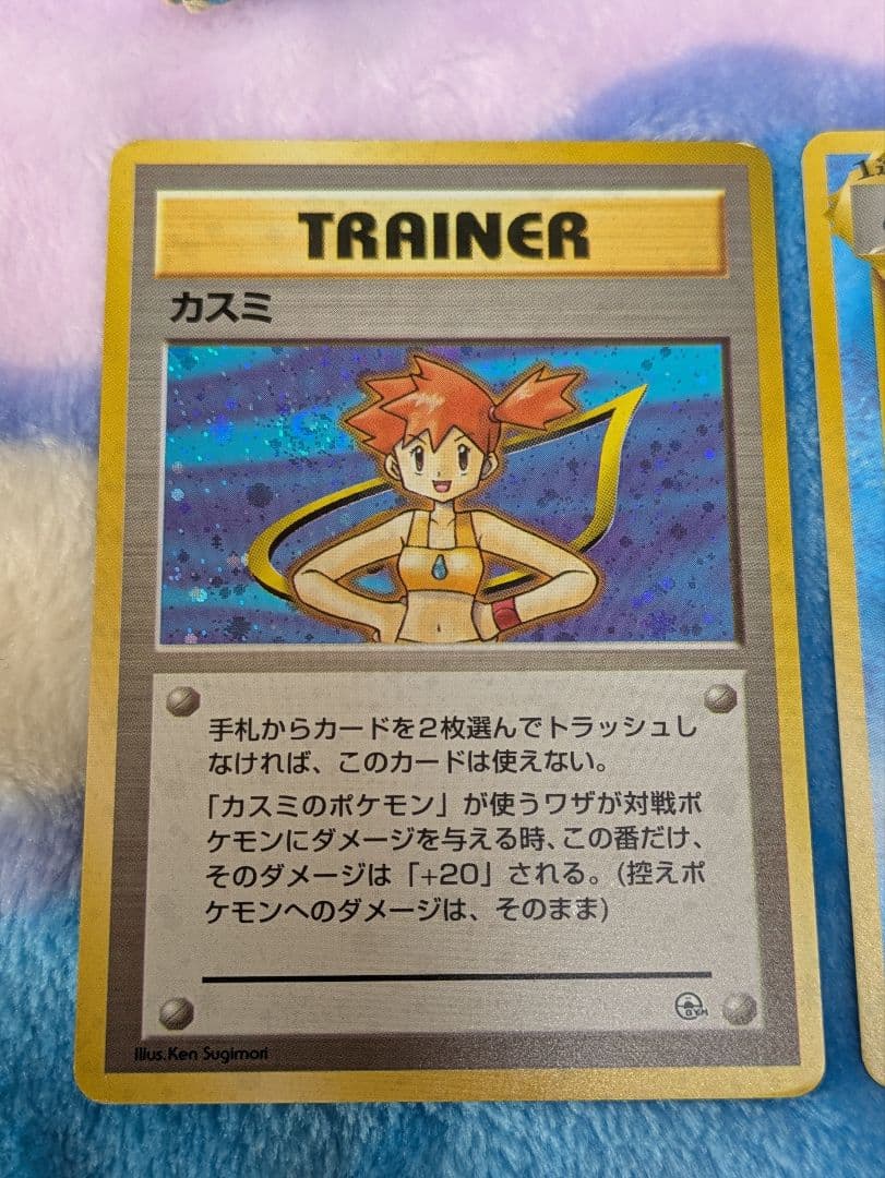 旧裏ポケモンカード ハナダシティジムカスミ