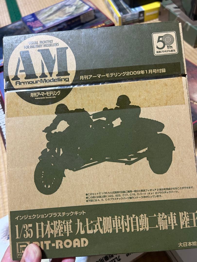 マホメット様　確認用スケールモデルキットセット