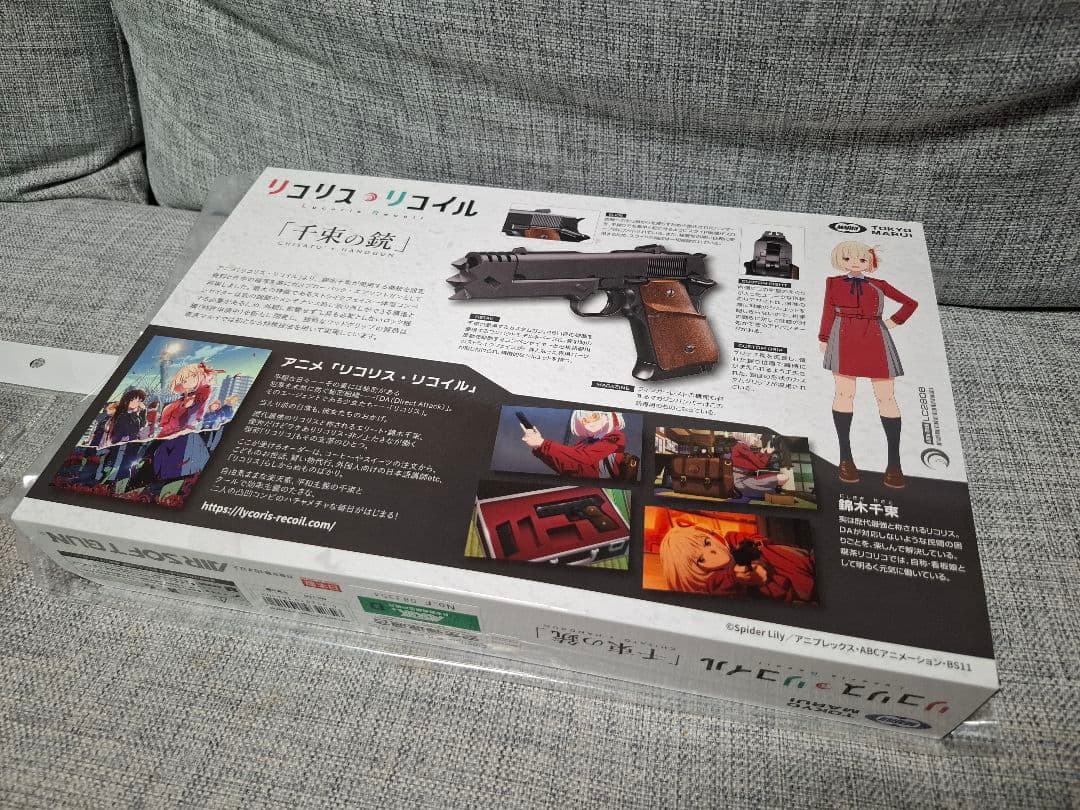 東京マルイ リコリス・リコイル 千束の銃 ガスブローバック おまけ付き