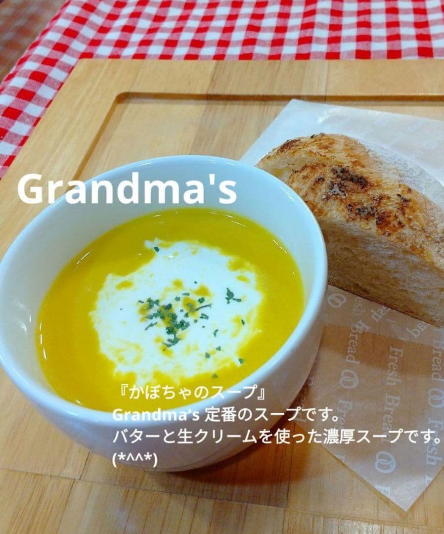 【きょん様】スープ　手作り　菓子パン　惣菜パン