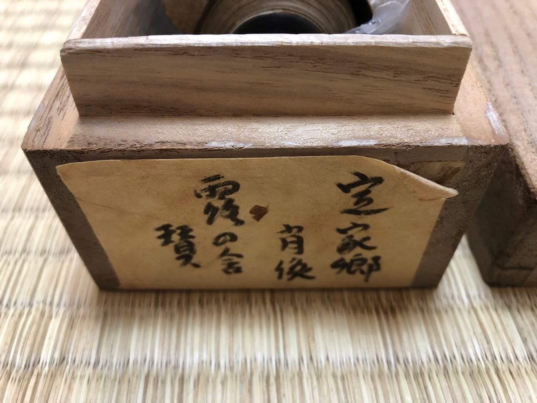 明治時代 掛軸（大熊秀斎）藤原定家（骨董/古美術）