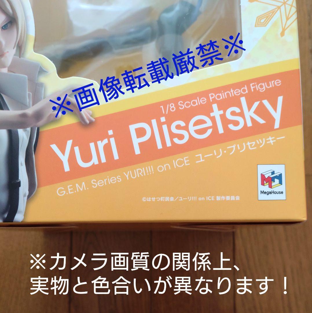 ユーリ!!! on ICE　ユーリ・プリセツキー G.E.M. シリーズ　特典付