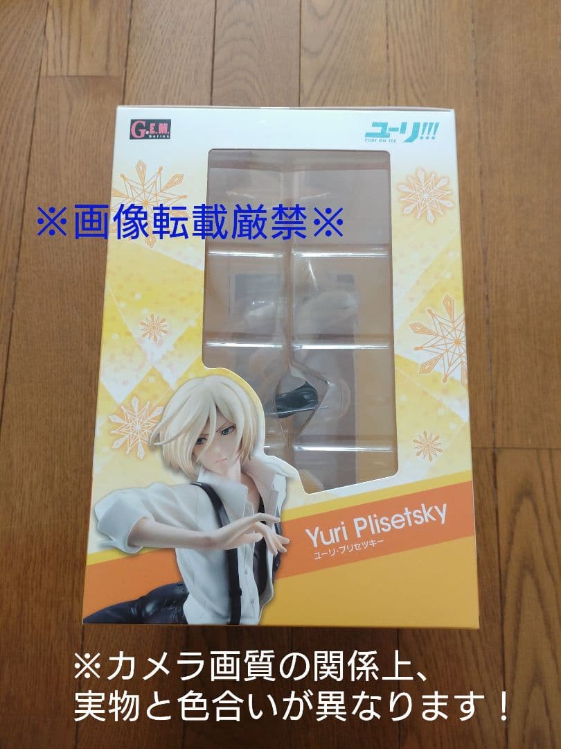 ユーリ!!! on ICE　ユーリ・プリセツキー G.E.M. シリーズ　特典付
