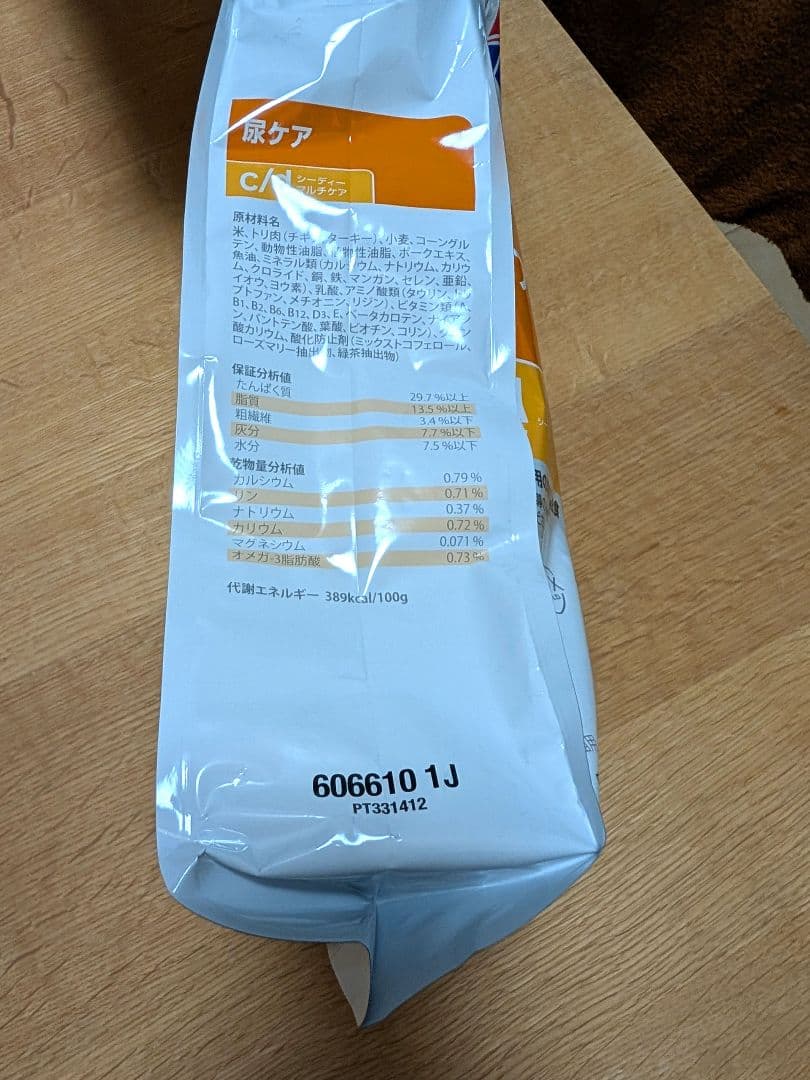 ヒルズ c/d マルチケア尿ケア チキン　2kg×2　＋缶2