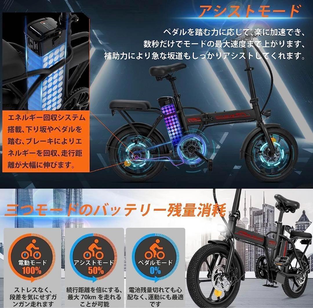新品　電動自転車　折りたたみ可能　16インチ　速度25km/h 続行距離70km