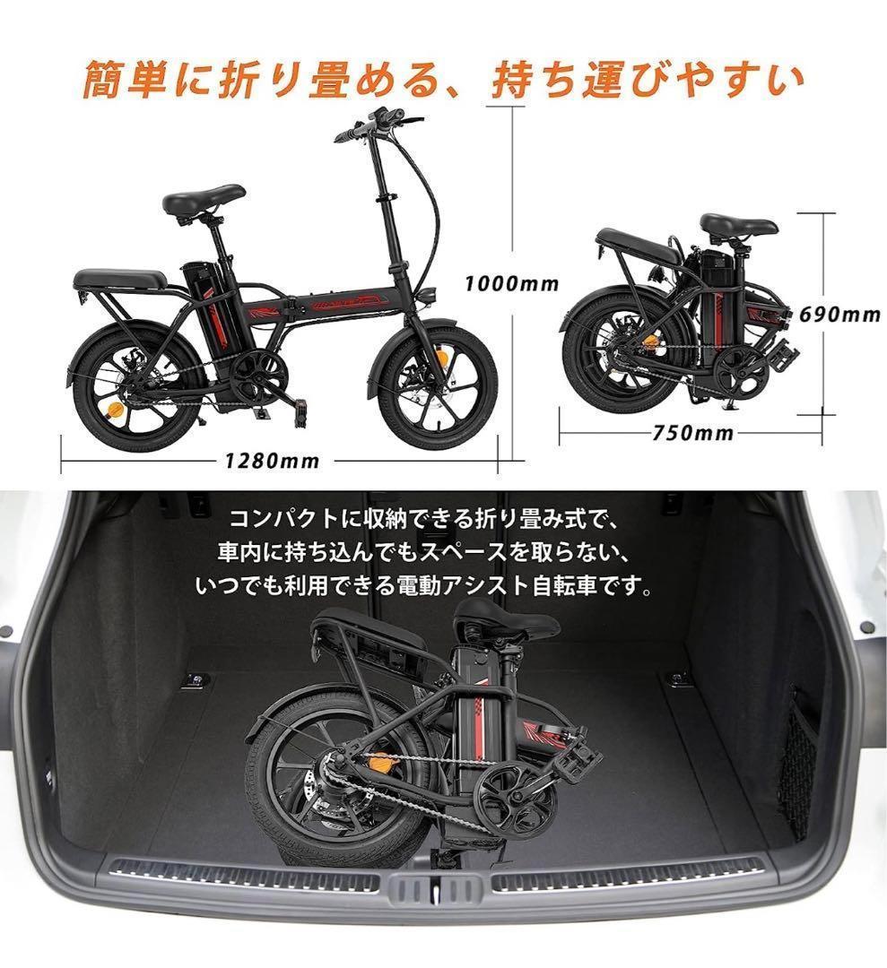新品　電動自転車　折りたたみ可能　16インチ　速度25km/h 続行距離70km