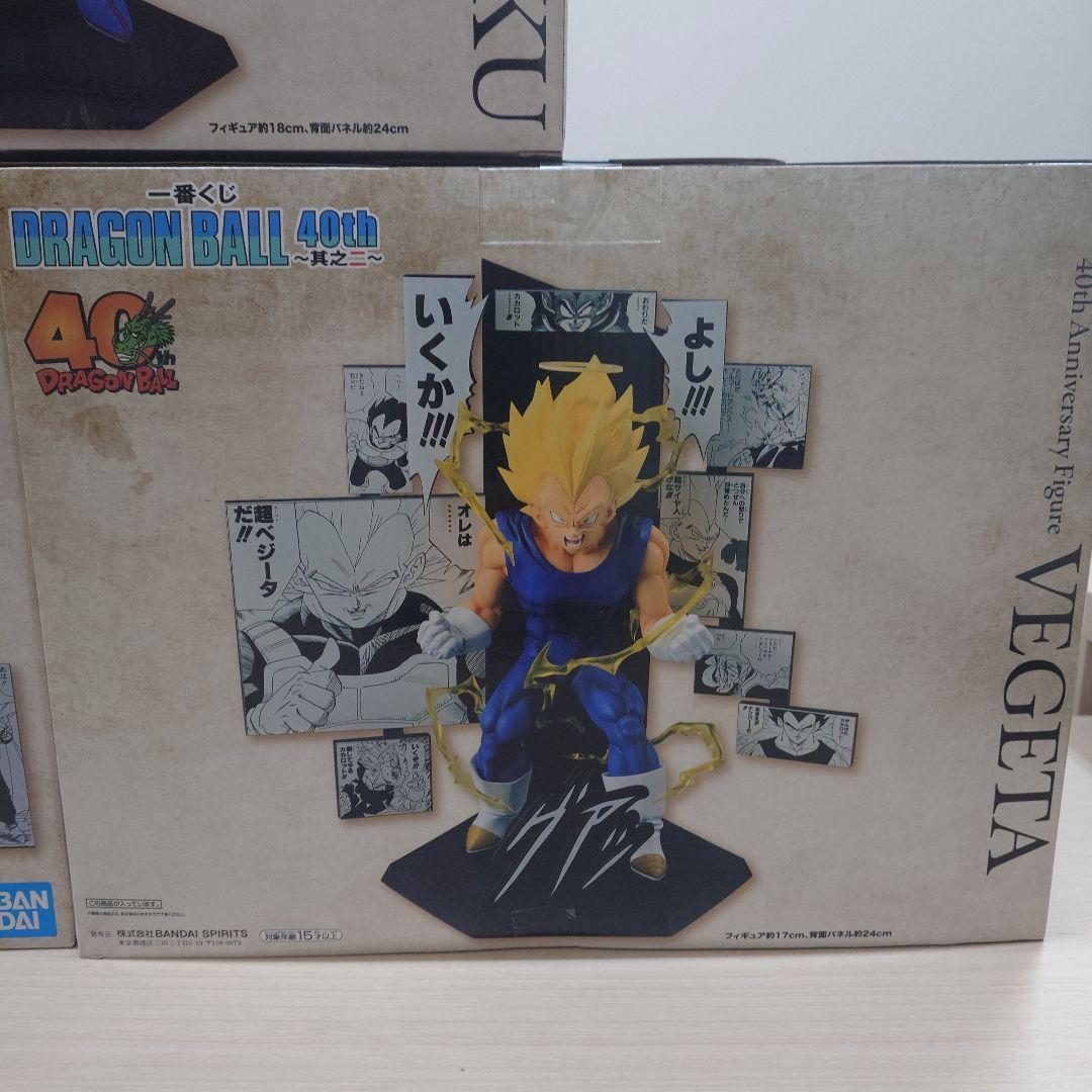 一番くじ ドラゴンボール 40th 其之二 フィギュア 3体セット