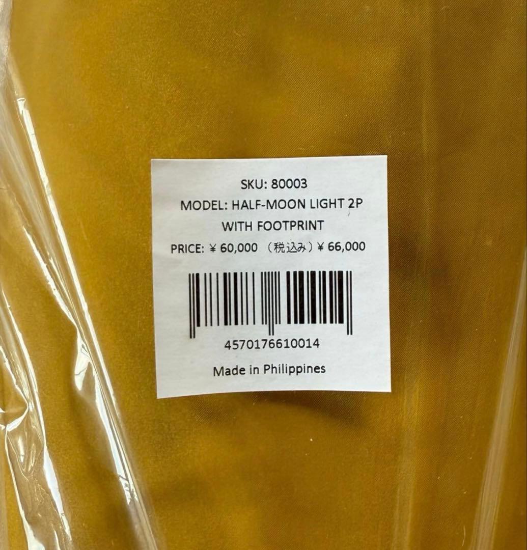 シェラデザイン定価66000円ハーフムーンライトHALFMOON LIGHT2P