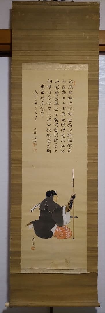 播州赤穂浪士の賛肖像画@大正14年 貝賀友信・奥田行高 絹本肉筆掛軸2本 忠臣蔵