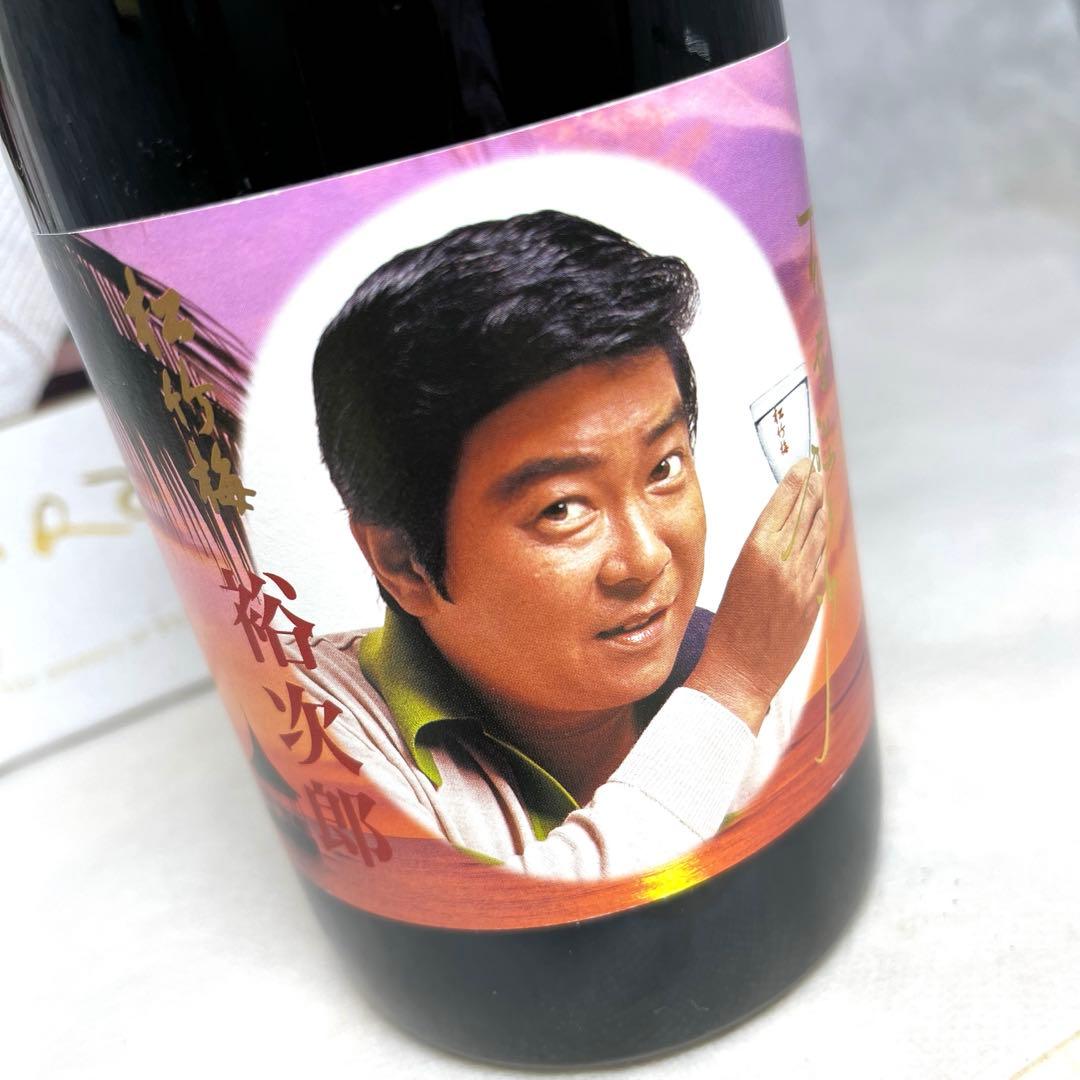 【限定非売品】裕次郎お酒セット箱付