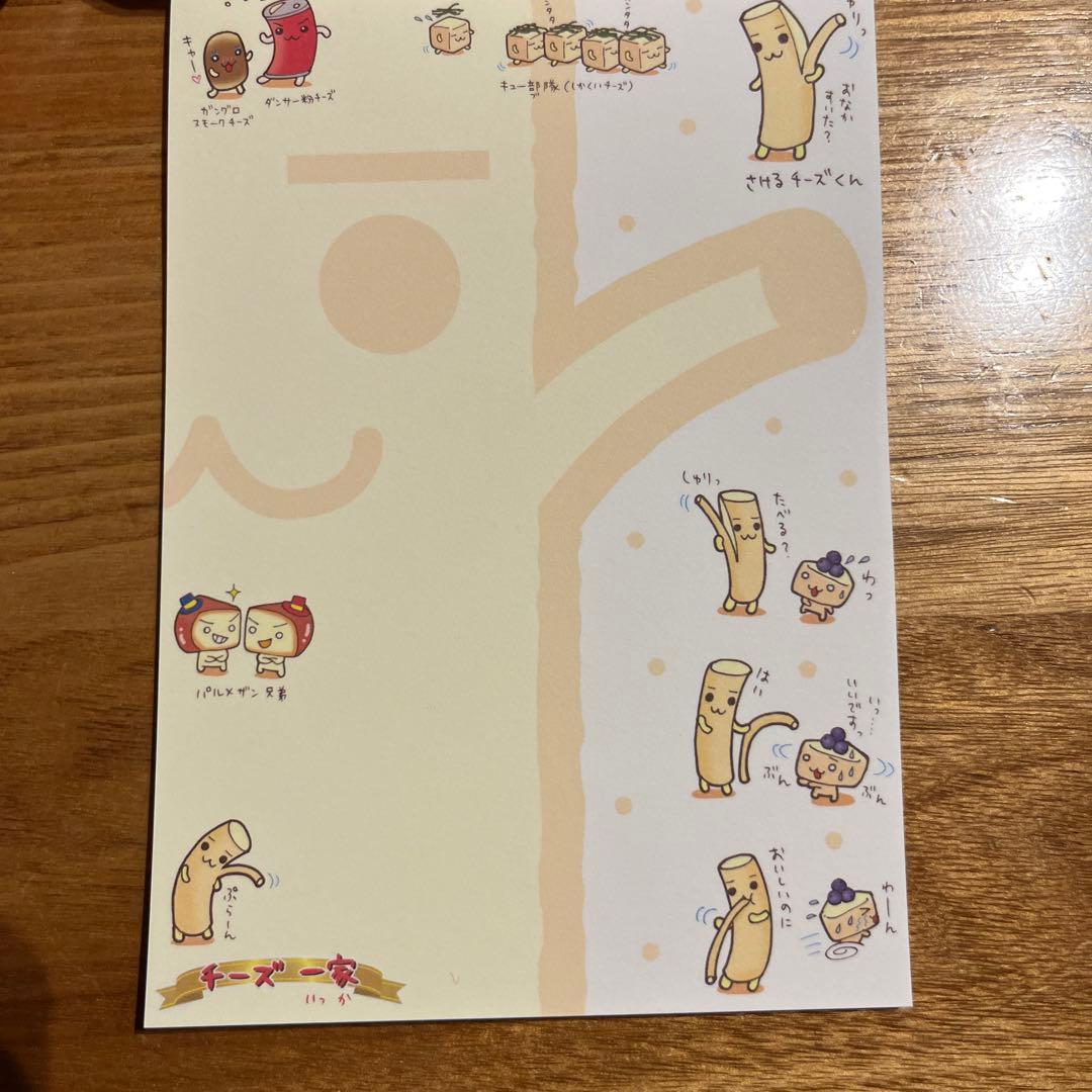 平成レトロ　メモ帳　サンエックス　チーズ一家　チーズ百科
