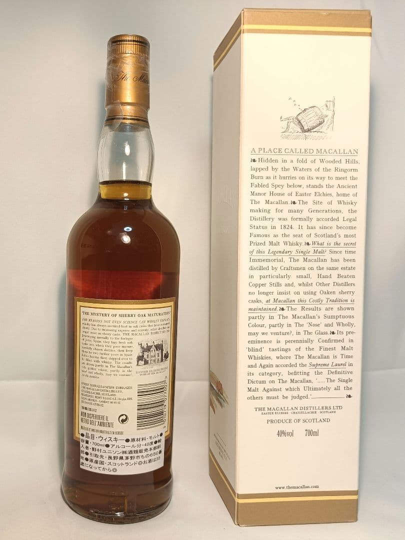 マッカラン 7年 MACALLAN