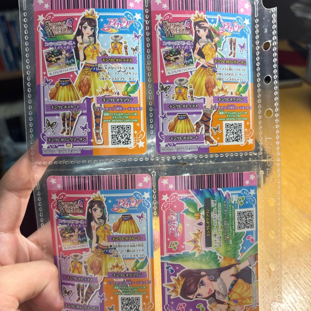 バラ売り可　紫吹蘭　スパイシーアゲハ　コーデセット