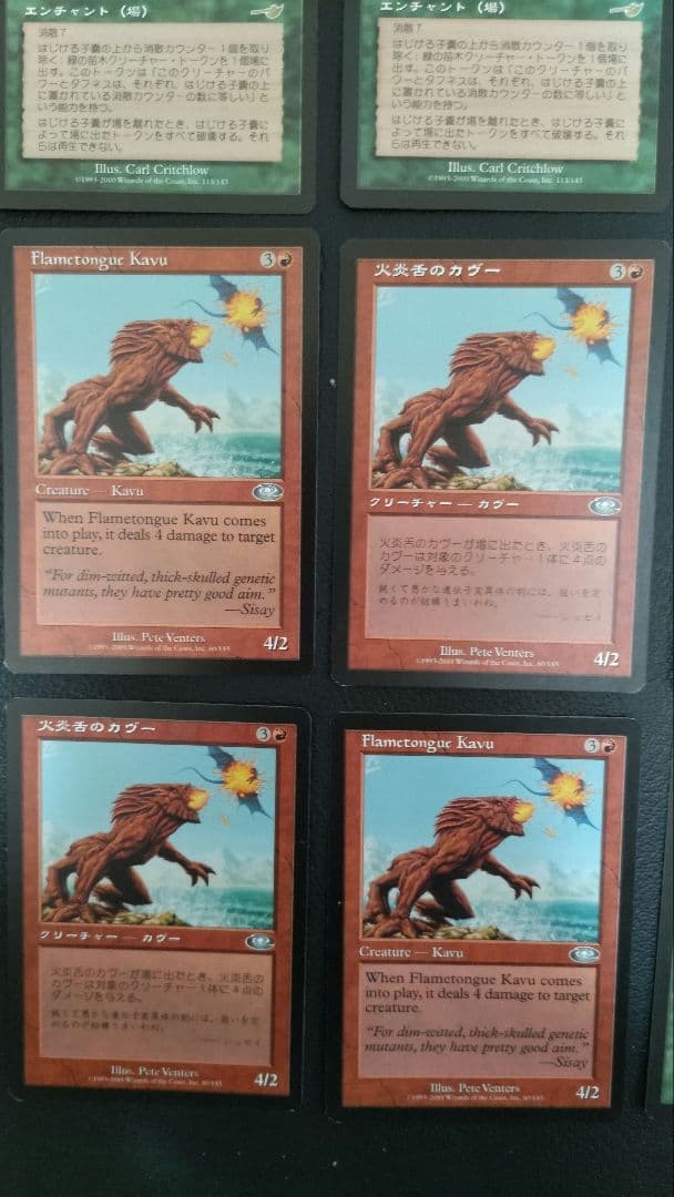 MTG ファイヤーズデッキパーツ　はじける子嚢・伏魔殿など