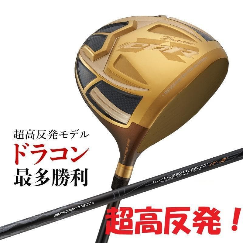 ▽超高反発ドライバー CBRゴールドプレミア 9.5メーカーオリジナルシャフト