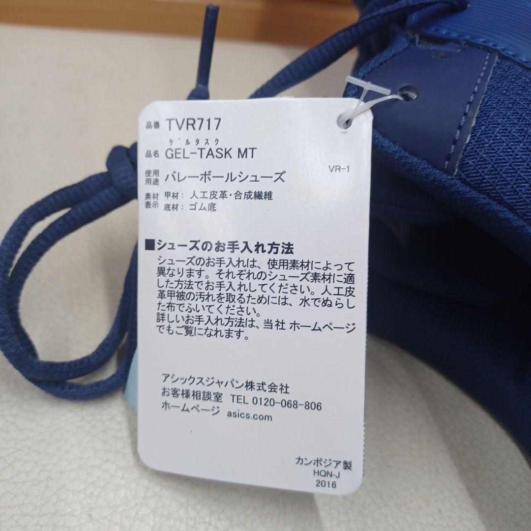 ASICS バレーボールミドルカットシューズ　ブルー　27.5cm