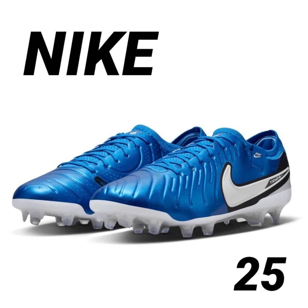 【新品】ナイキ　ティエンポ レジェンド 10 エリート　FG 25センチ