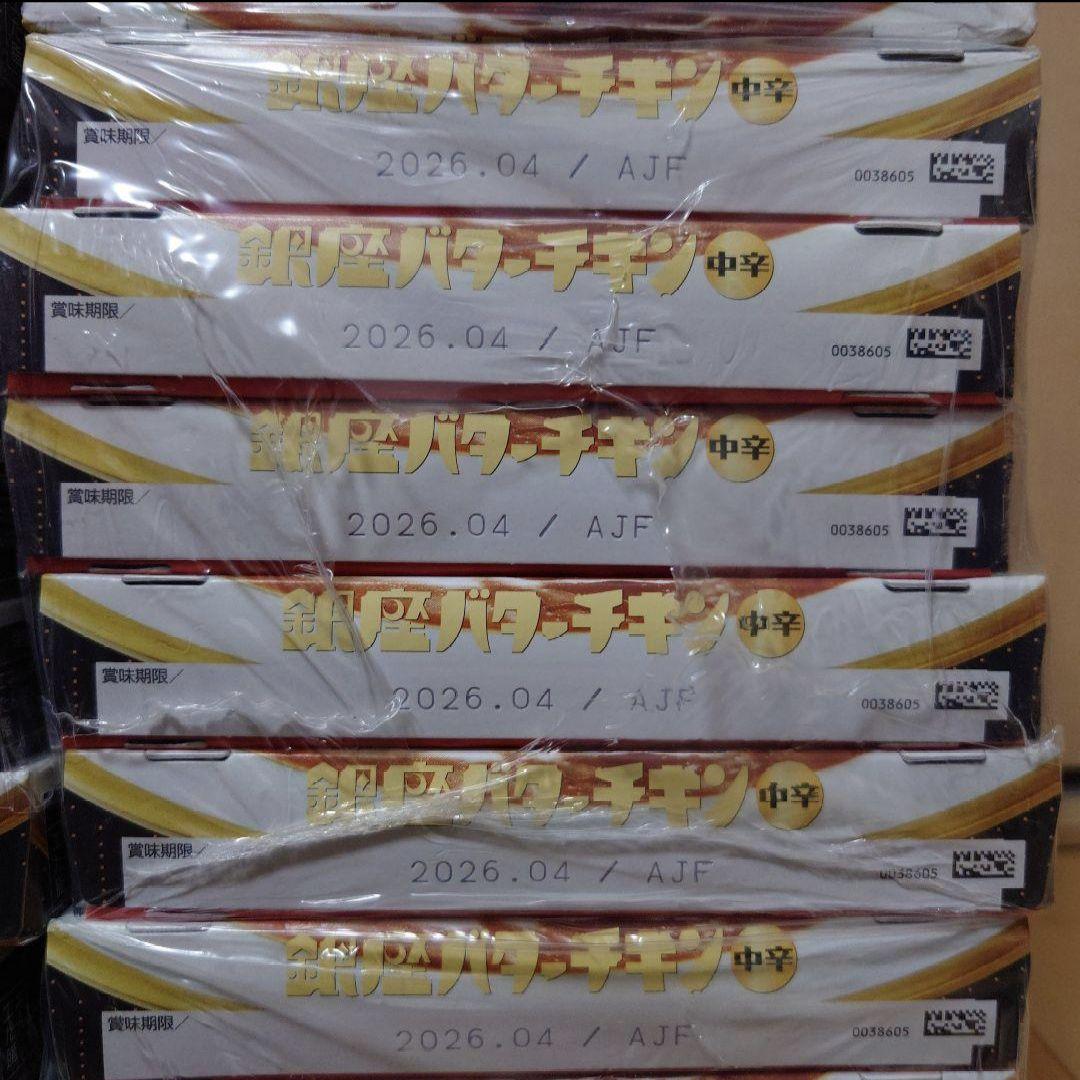銀座カリー他　4種類60個セット