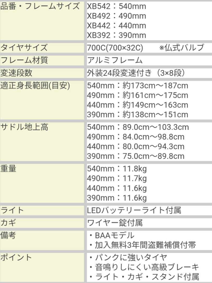 ブリヂストンXB1 マジックブルー 2022年モデル [サイズ:490mm]