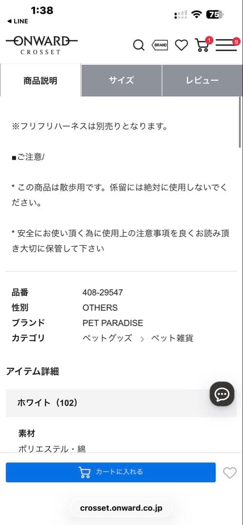 極美品♡フリフリハーネス、フリフリリード