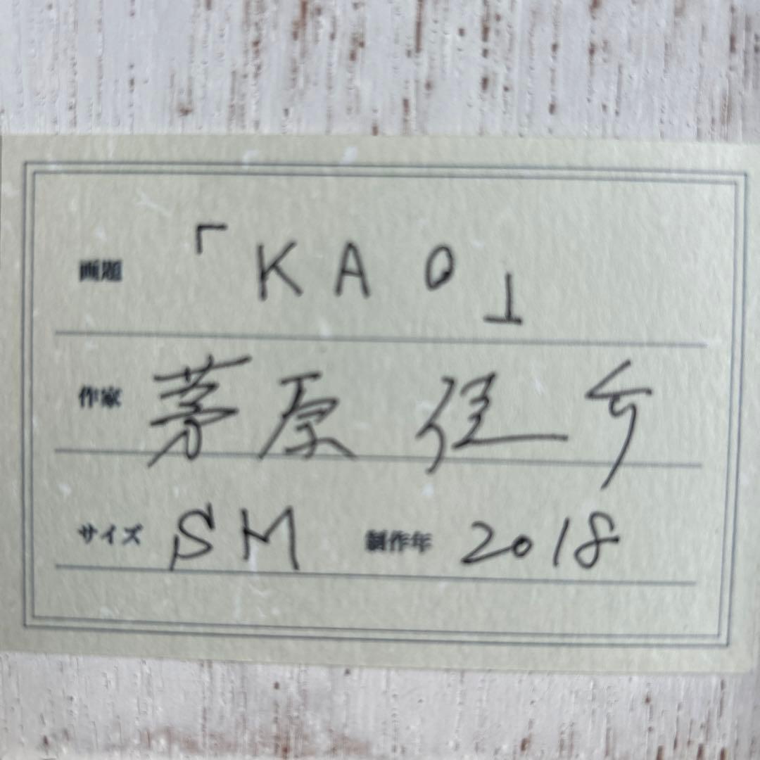 絵画　油彩画　少女　茅原佳介　「K A O」