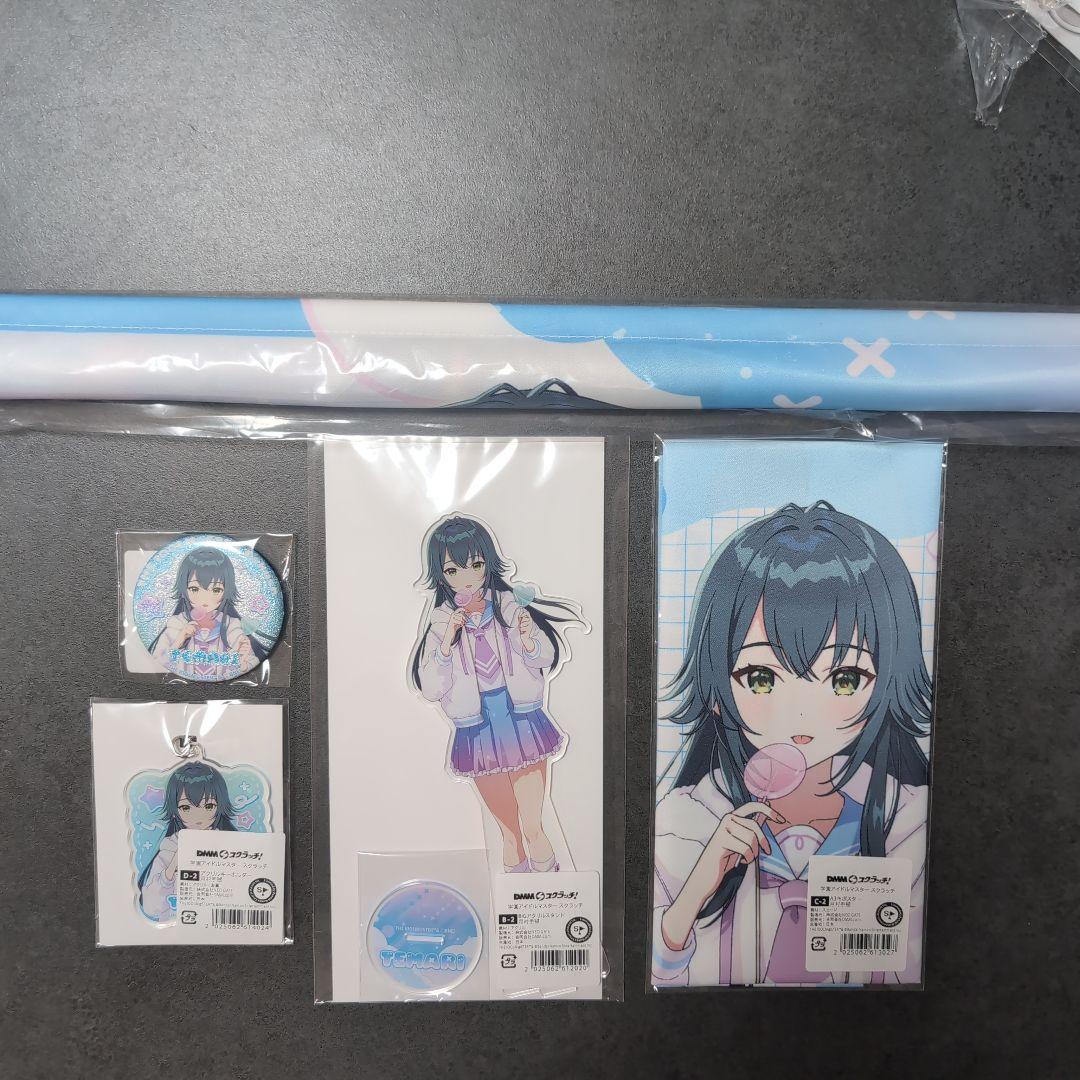 学園アイドルマスター DMMスクラッチ　月村手毬　コンプリート　5点セット