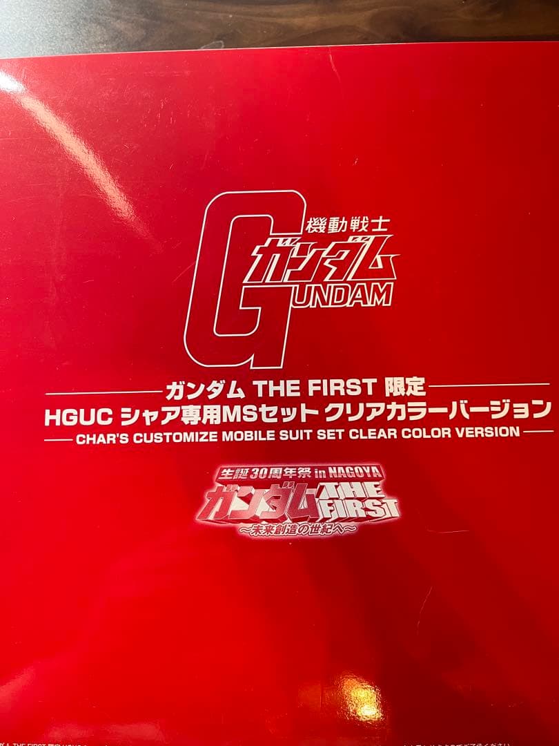 HGUC シャア専用MSセット クリアカラー版