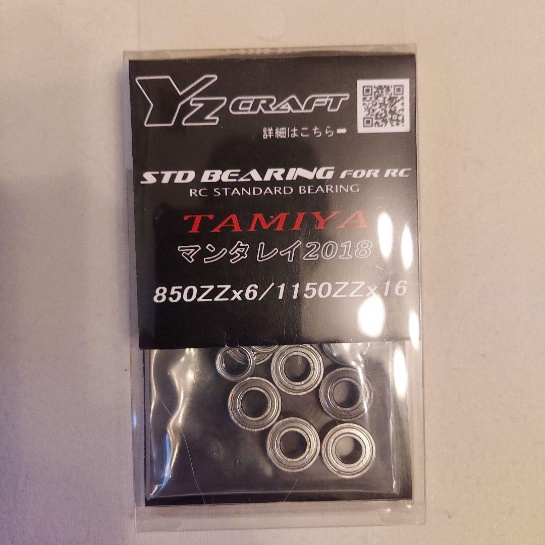 マンタレイ　2018 未組み立て品　未開封　ベアリング付き