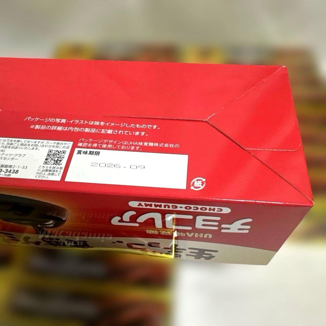 ロッテ マカダミア アーモンド チョコレート菓子系 セット まとめ売り！