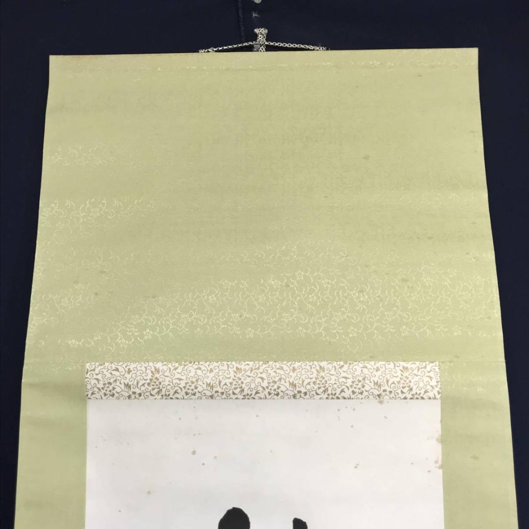 【真作】高浜虚子/俳句/掛軸/名家伝来/AC-799