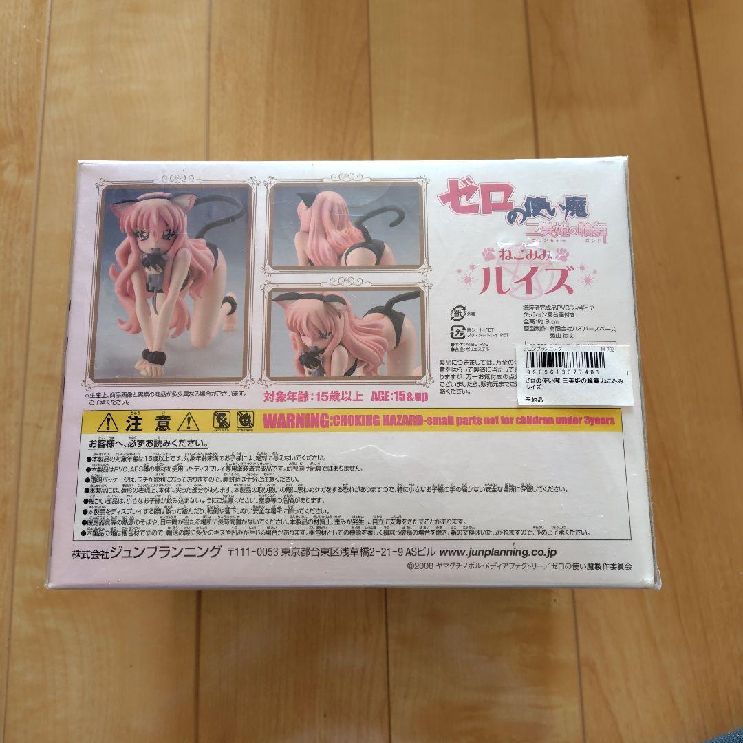 ゼロの使い魔 ルイズ フィギュア